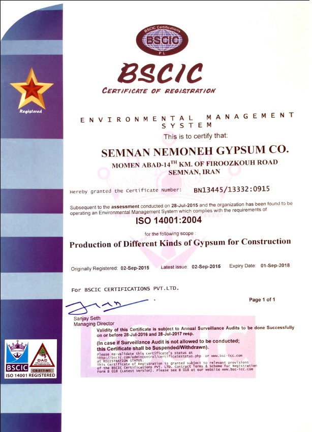 گواهی14001شرکت کچ نمونه سمنان