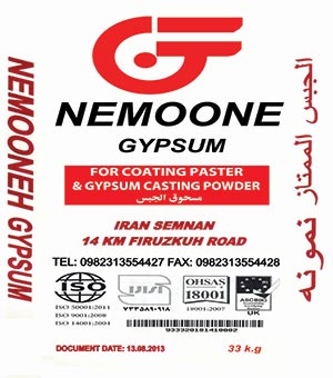 کیسه گچ نمونه سمنان