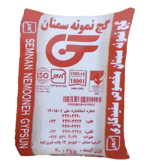 کیسه گچ نمونه سمنان
